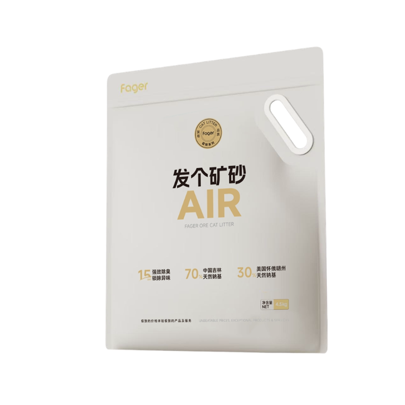 发个矿砂AIR袋装除臭猫砂进口混合砂原矿破碎天然钠基膨润土极制