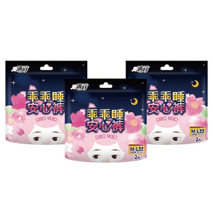 月满好安睡裤安心裤裤型姨妈巾棉柔亲肤超薄防漏L/M码夜用卫生巾