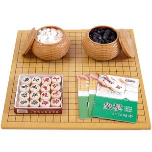 围棋套装五子棋子儿童学生初学者比赛棋子十九路棋盘送书二合一
