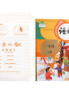 透明自粘书皮全国中小学生通用