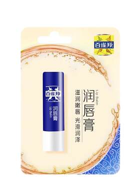 百雀羚唇膏湿滋润补水防干裂正品