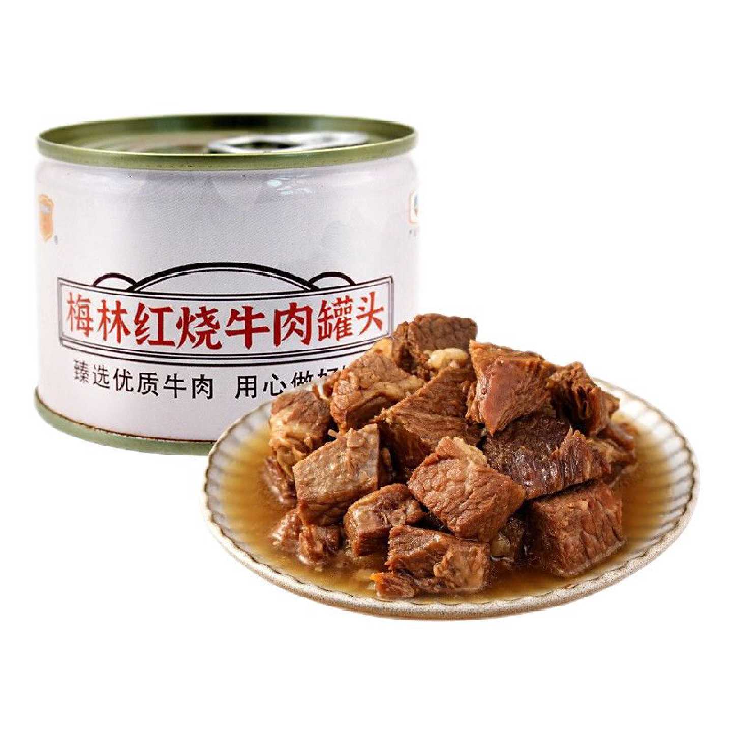中粮梅林红烧牛肉罐头150g*2罐新日期牛肉罐头
