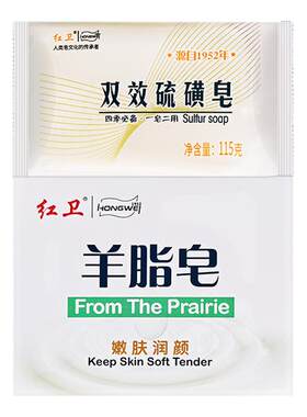 红卫羊脂皂双效硫磺皂清洁毛孔