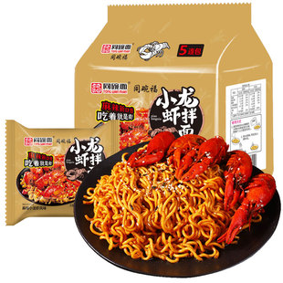 同碗面小龙虾拌面炸酱面火鸡面蟹黄拌面冲泡方便面宿舍夜宵速食品