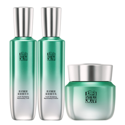 百雀羚超A水乳紧致淡纹套装