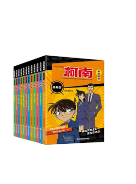 名侦探柯南抓帧漫画全套