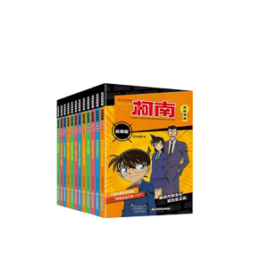 名侦探柯南抓帧漫画全套60册 名侦探柯南漫画书日本动漫 6-8-12-14岁小学生侦探推理漫画书籍 青山刚昌 小学生看的动漫书课外书