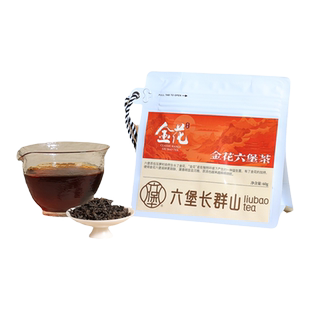六堡长群山金花六堡茶黑茶广西梧州特级陈皮六堡茶茶叶官方旗舰店