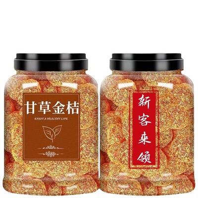 正宗甘草金桔500g滋润喉咙