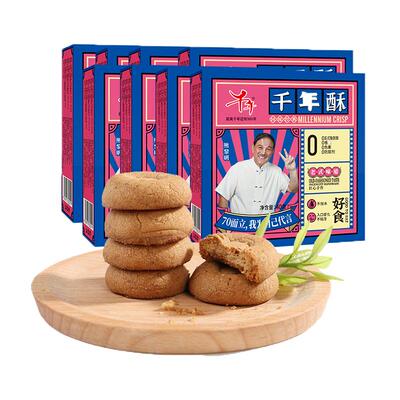 千年桃酥饼干多重口味