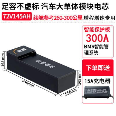 欧蓄9号E300P系列电摩续航增程电动车宁德时代锂电池改模块72V