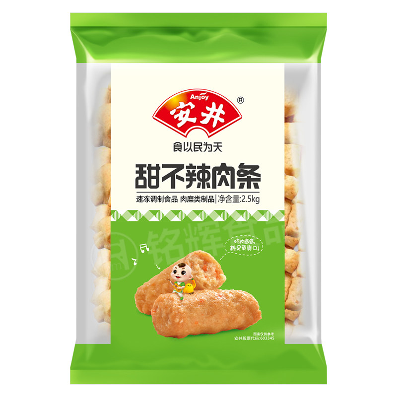 包邮安井甜不辣肉条2.5kg/包 肉肠原装麻辣烫关东煮火锅丸子食材