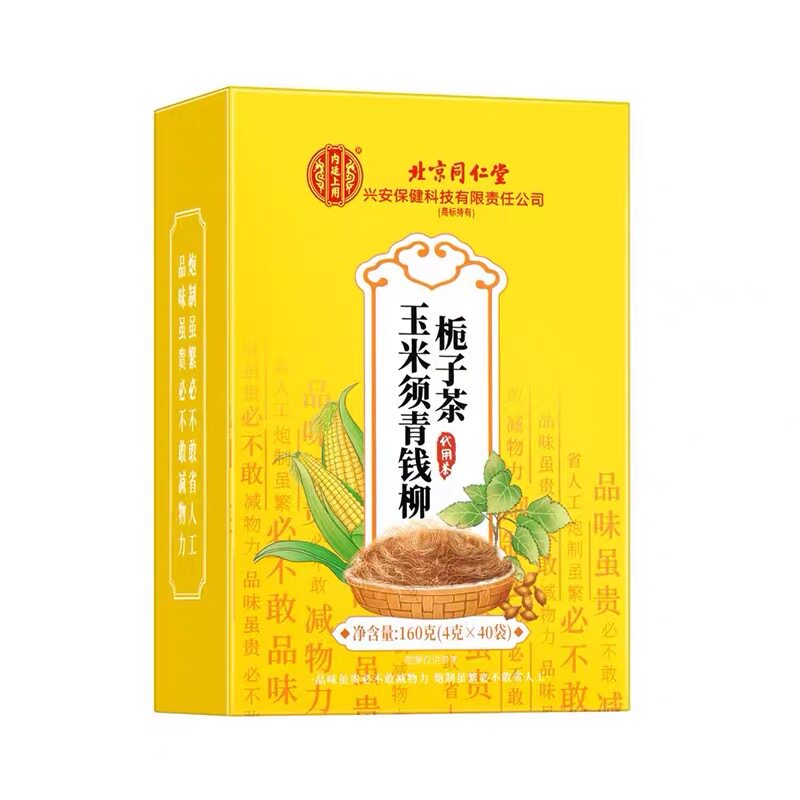 北京同仁堂玉米须青钱柳栀子茶包