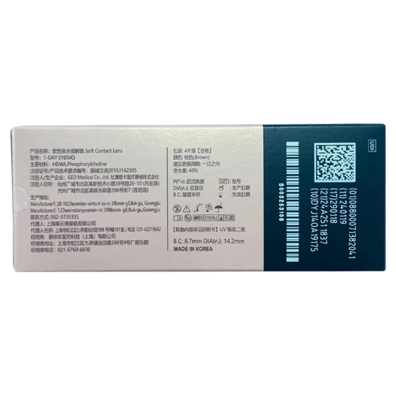 OLENS美瞳日抛4片装韩国进口自然婚纱照微混血小直径彩色隐形眼镜