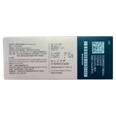 OLENS美瞳日抛4片装韩国进口自然婚纱照微混血小直径彩色隐形眼镜