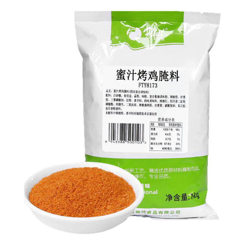 富琳特珠海甜味微辣烧烤调料厂家