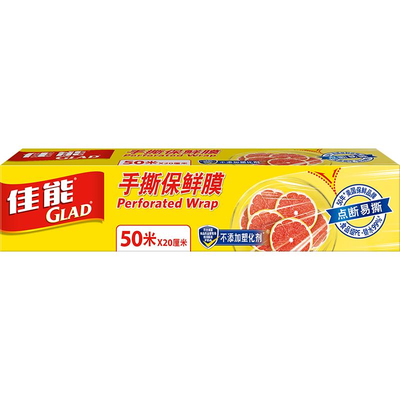 GLAD佳能微波炉专用手撕保鲜膜