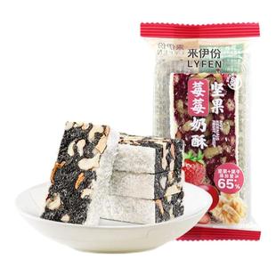 来伊份坚果莓莓奶酥500g草莓蔓越莓核桃奶酥夹心酥糕点新休闲零食