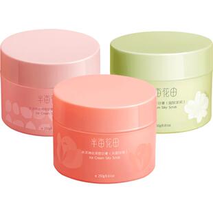 半亩花田身体磨砂膏250g
