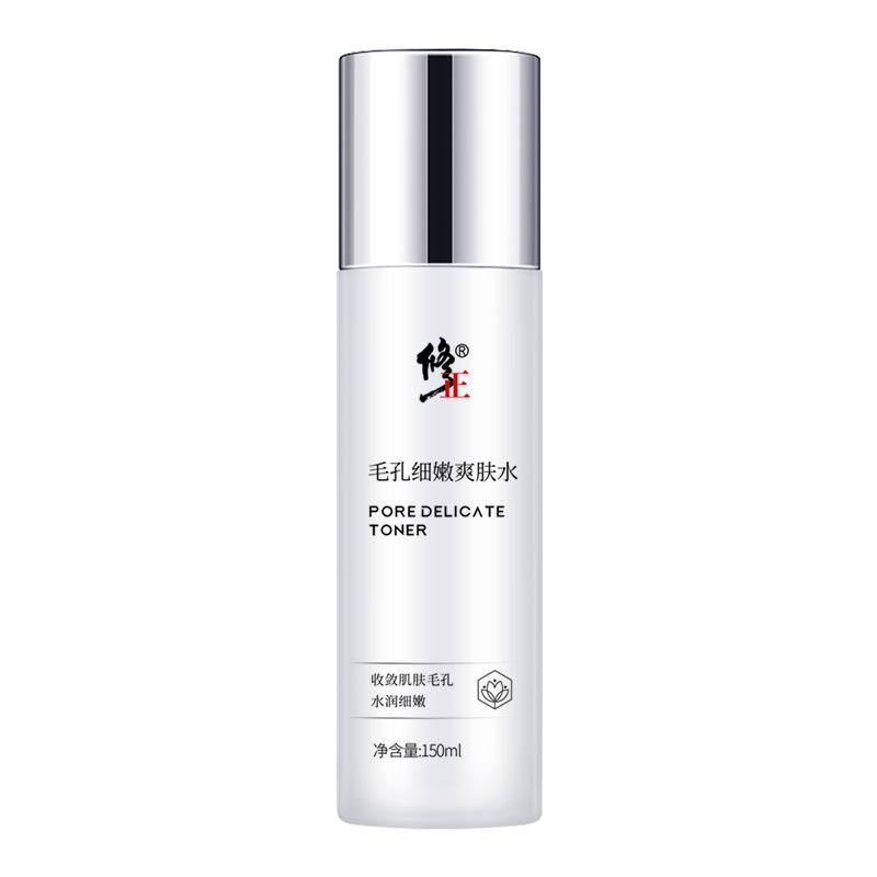 修正细嫩毛孔粗大柔爽肤水补水保湿深层清洁收敛敏感男女旗舰