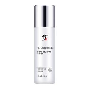 修正细嫩毛孔粗大柔爽肤水补水保湿深层清洁收敛敏感肌男女旗舰店