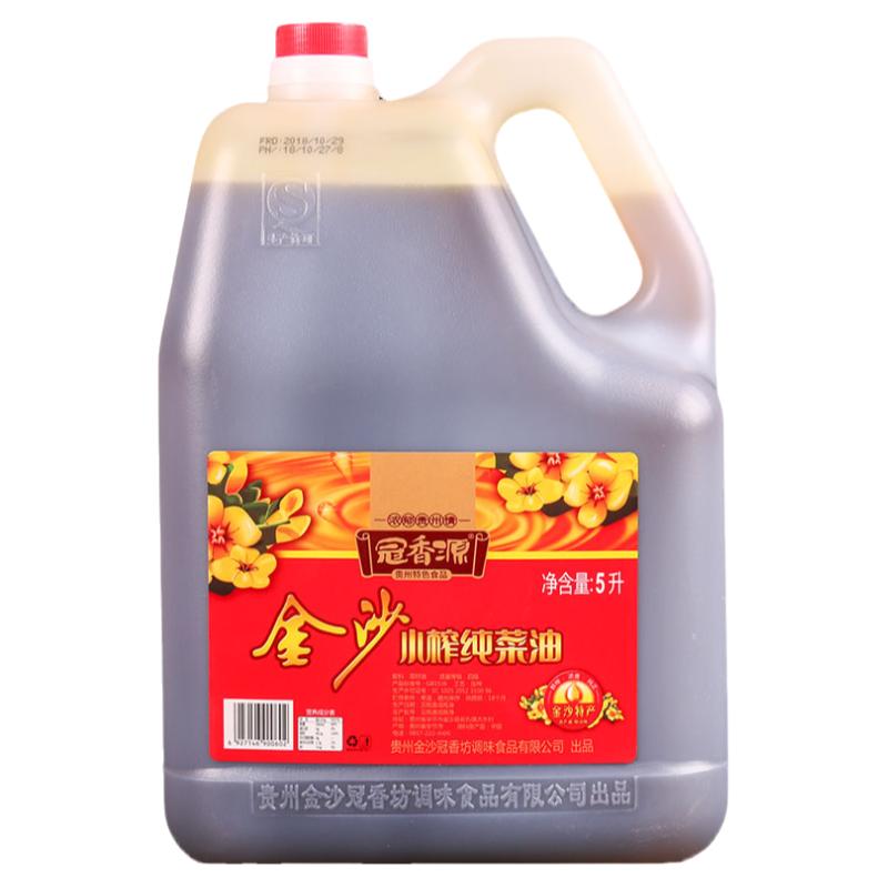 冠香源小榨纯菜油5L包邮 非转基因农家食用菜籽油 油菜籽物理压榨