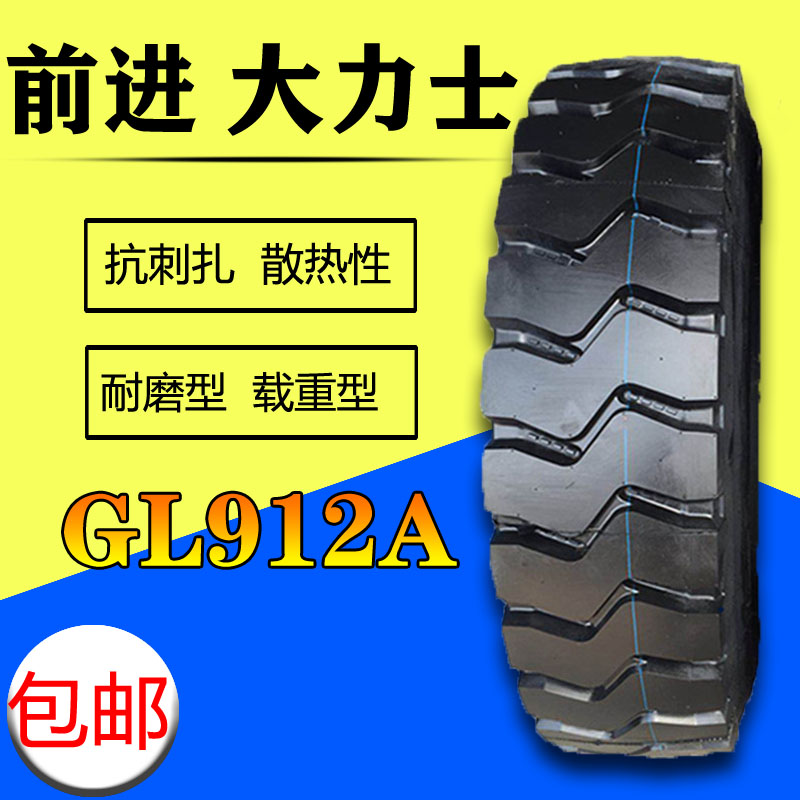 新款贵州前进1200r20 1000r20 900r20 1100r20全钢丝货车轮胎矿山