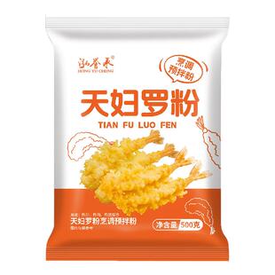 泓誉承天妇罗粉正宗脆炸粉商用炸虾炸蔬菜日式煎炸皮酥香酥脆粉