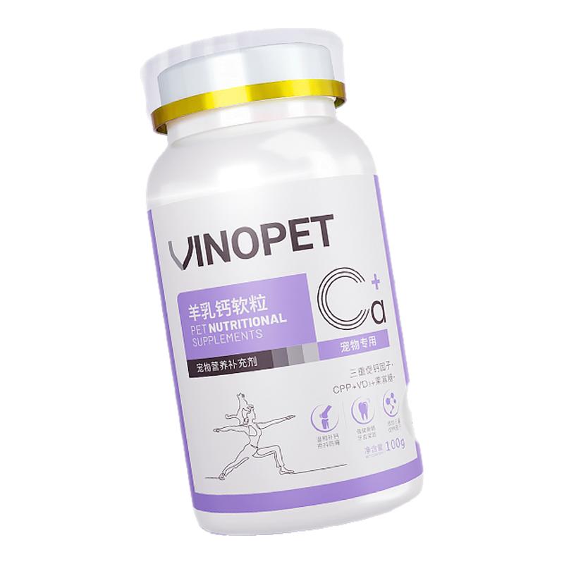 英短猫专用羊乳钙软粒