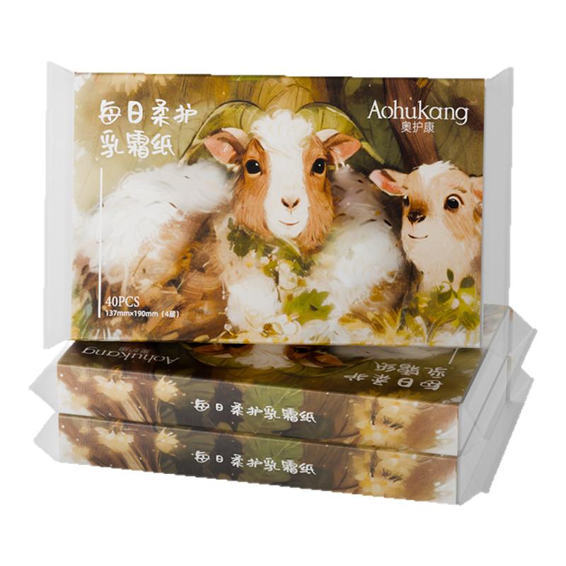 奧護康每日柔護乳霜紙40抽呵護敏感滋潤奢護過敏紙巾母嬰云柔巾