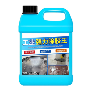 工业强力溶解除胶剂解胶剂ab胶去粘胶防水胶101脱胶水工业除胶剂