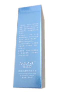 专柜正品雅莱姿活泉润透锁水精华液 40ml 补水，保湿
