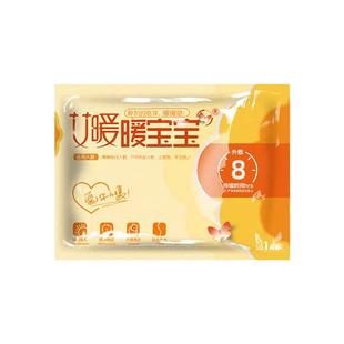 艾暖暖宝宝发热贴暖贴热敷贴暖宝宝自发热保暖暖贴暖宝宝正品保障
