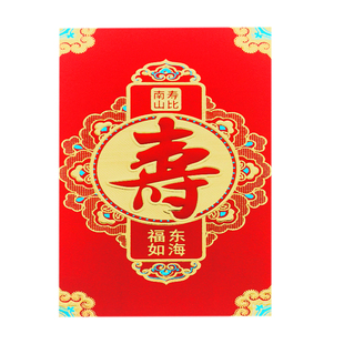 过寿字一万元红包大号新款磨砂过生日祝寿送礼专用利是封老人大寿