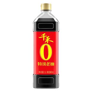 千禾0添加老抽炒菜红烧上色酿造酱油特级1L红亮提鲜东坡红老抽