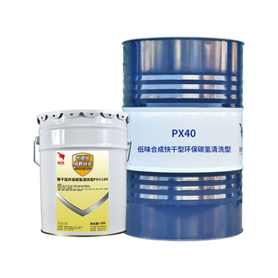 超声波碳氢清洗剂环保快干工业电子除油去污水溶液五金金属铝模具