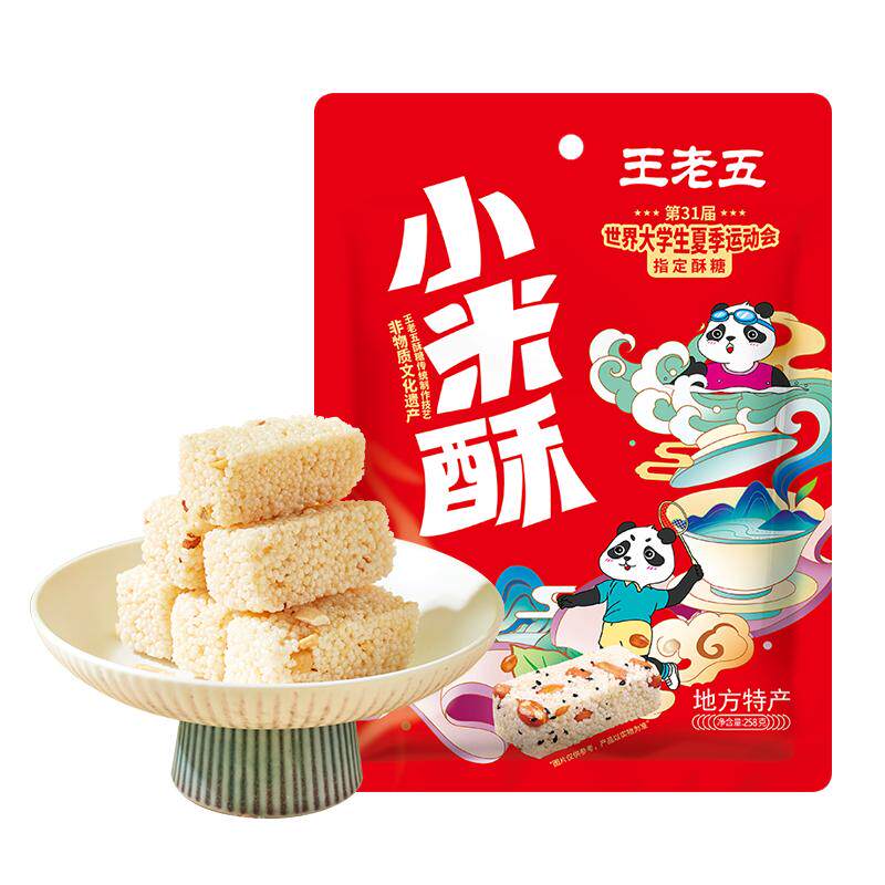 王老五小米酥258g米花糖四川小吃成都特产重庆江津风味年货零食品