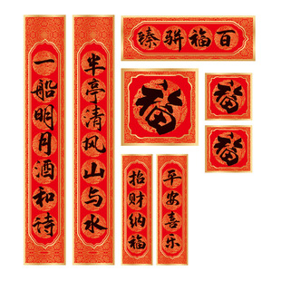 故宫敦煌书法2026马年春联福字新居书房唐诗句入户门对联装饰门贴