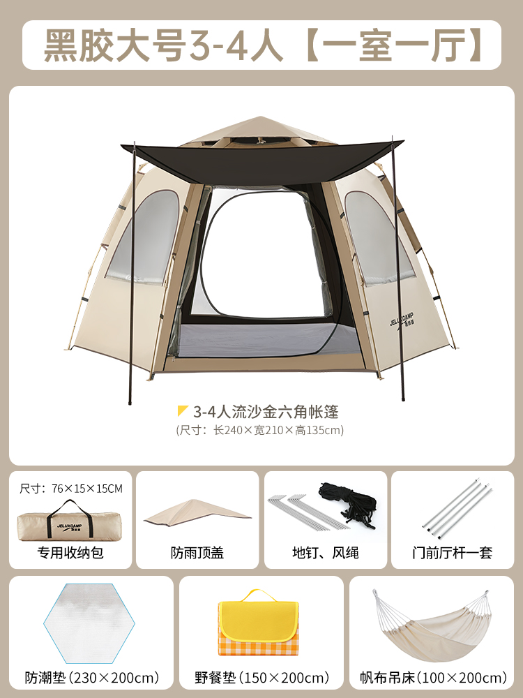 促帐篷户外野营过夜折叠便携式加厚防雨保暖秋冬露营装备全套全厂