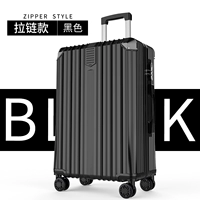 Модный стиль молнии [очаровательный черный]