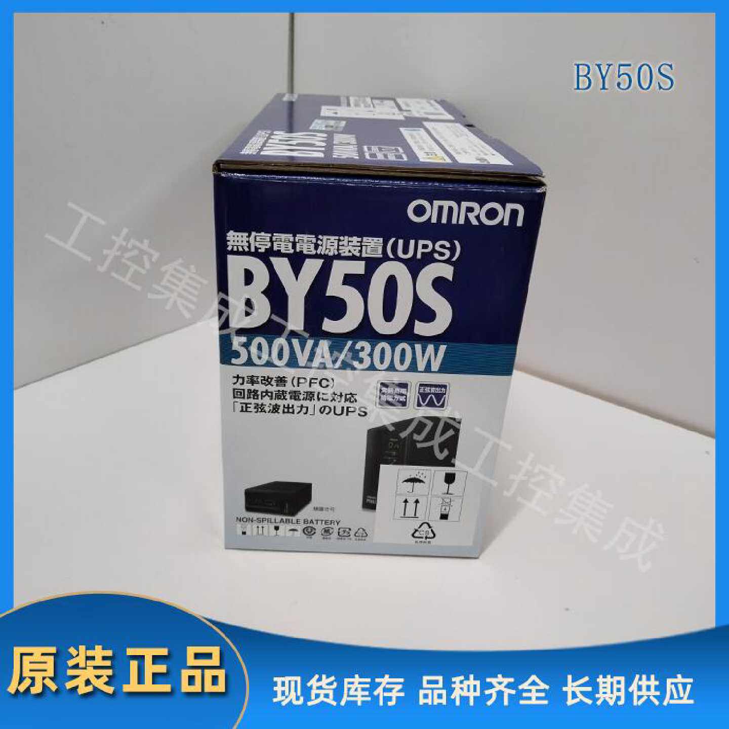 议价BY50S Omron/欧姆龙 无停电电源装置 全新原装正品