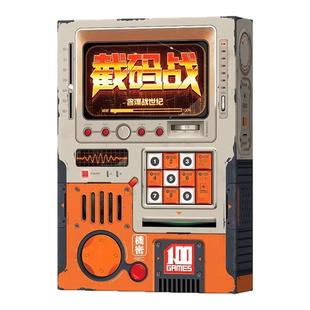 截码战中文版含扩展谍报谍战风云世纪成人策略休闲聚会桌游卡牌