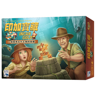 印加宝藏桌游玩具桌面卡牌赌狗游戏多人互动家庭聚会Incan Gold