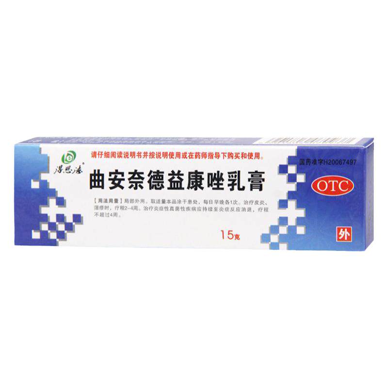得恩德 曲安奈德益康唑乳膏15g/支 真菌感染皮炎阴囊湿疹瘙痒外用