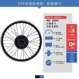 山地车改装 锂电套件48V500W后驱旋飞齿轮电机昆腾LCD7C仪表配置