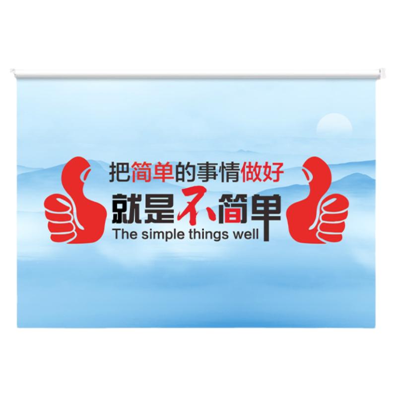 卷帘定做办公室会议厅经理室励志标语遮光防晒卷拉式电动升降窗帘