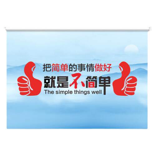 卷帘定做办公室会议厅经理室励志标语遮光防晒卷拉式电动升降窗帘