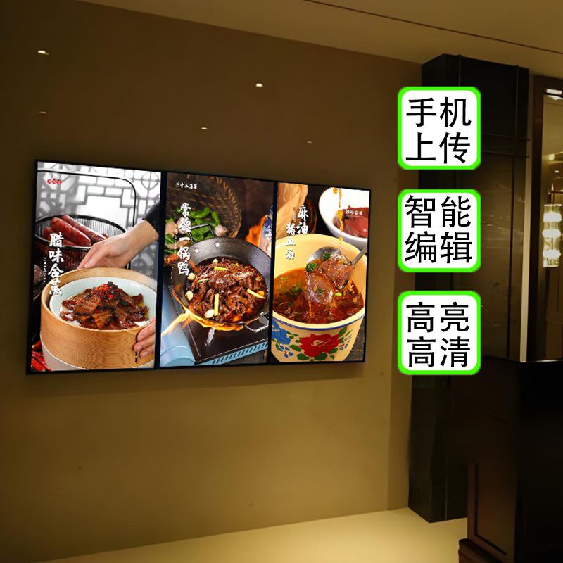 43寸壁挂广告机 电子菜单屏灯箱 酒店商场挂墙式显示器动态灯箱