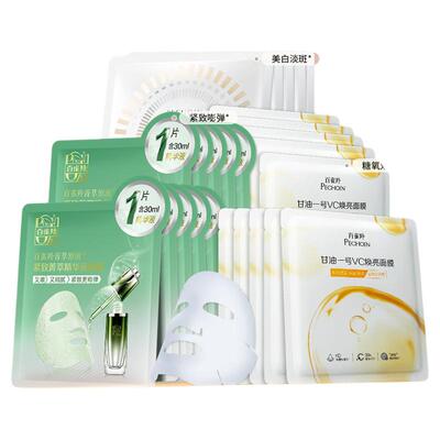 百雀羚菁萃原液补觉贴片面膜