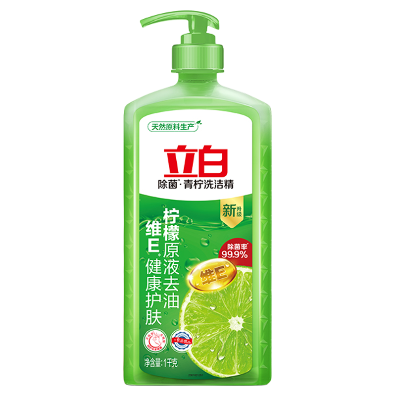 立白青柠洗洁精柠檬原液厨房家用